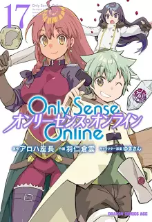 Only Sense Online オンリーセンス・オンライン raw